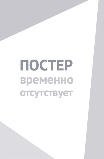 Зеленый змий (1962)